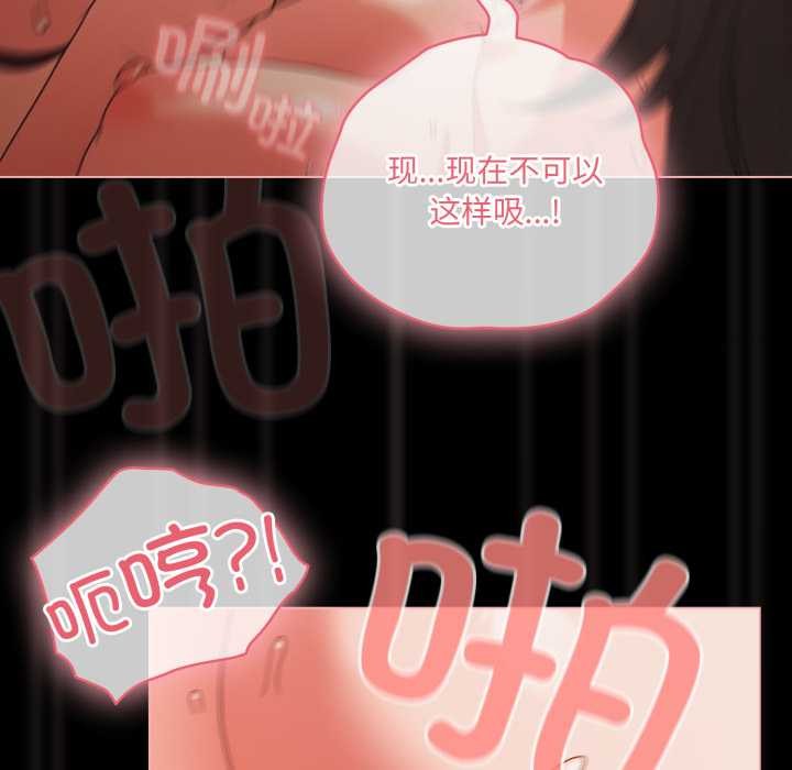 《幸福來得太突然》漫画 第57話