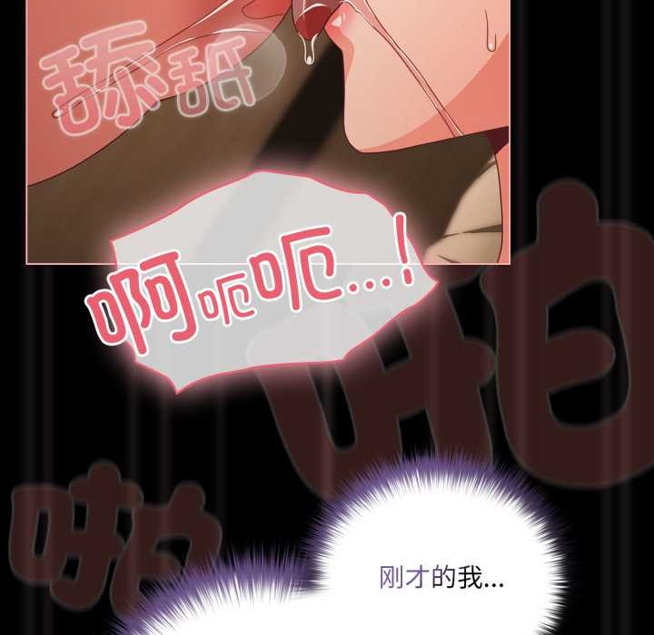 《幸福來得太突然》漫画 第57話