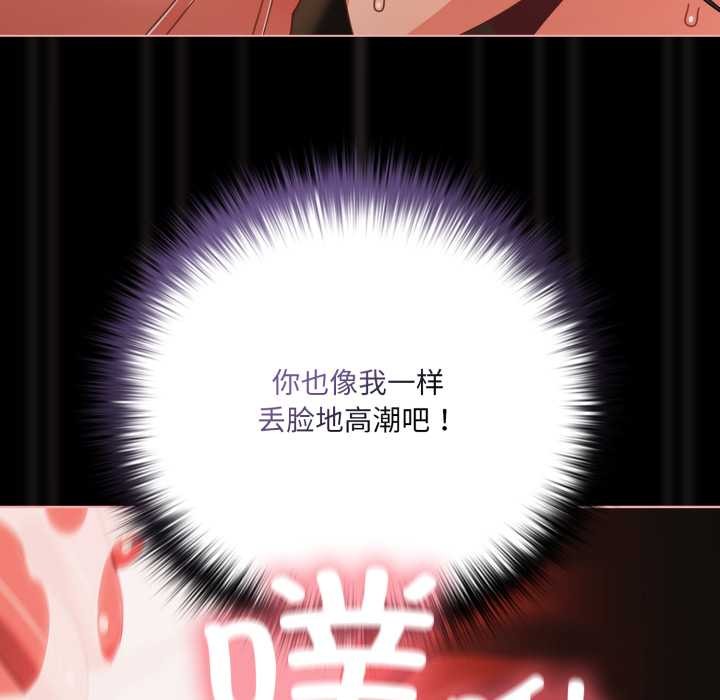 《幸福來得太突然》漫画 第57話