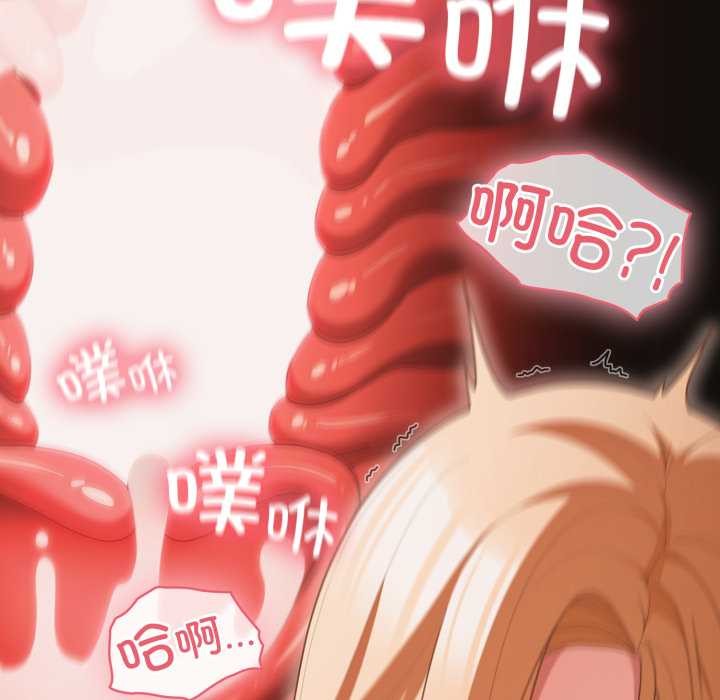 《幸福來得太突然》漫画 第57話