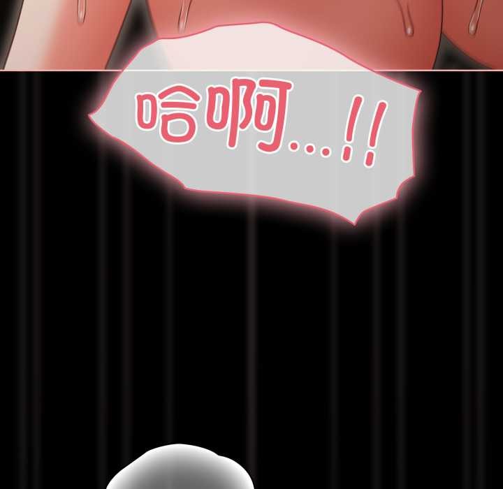 《幸福來得太突然》漫画 第57話