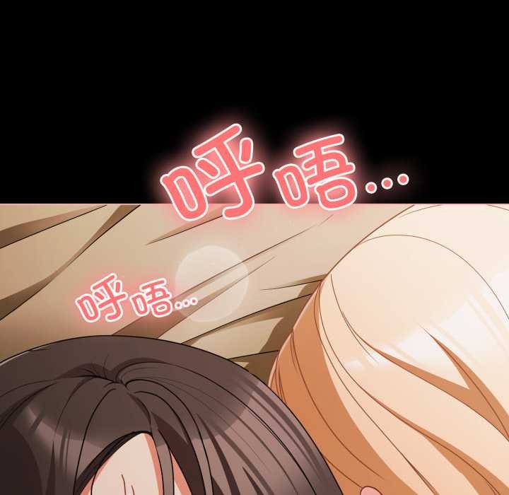 《幸福來得太突然》漫画 第57話