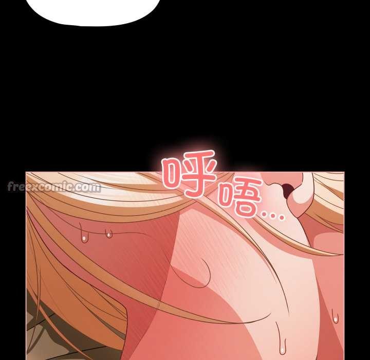 《幸福來得太突然》漫画 第57話