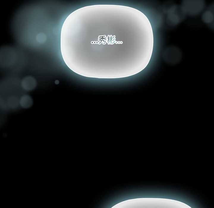 《幸福來得太突然》漫画 第57話