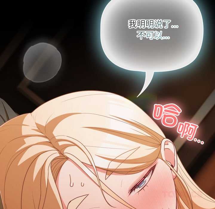 《幸福來得太突然》漫画 第57話