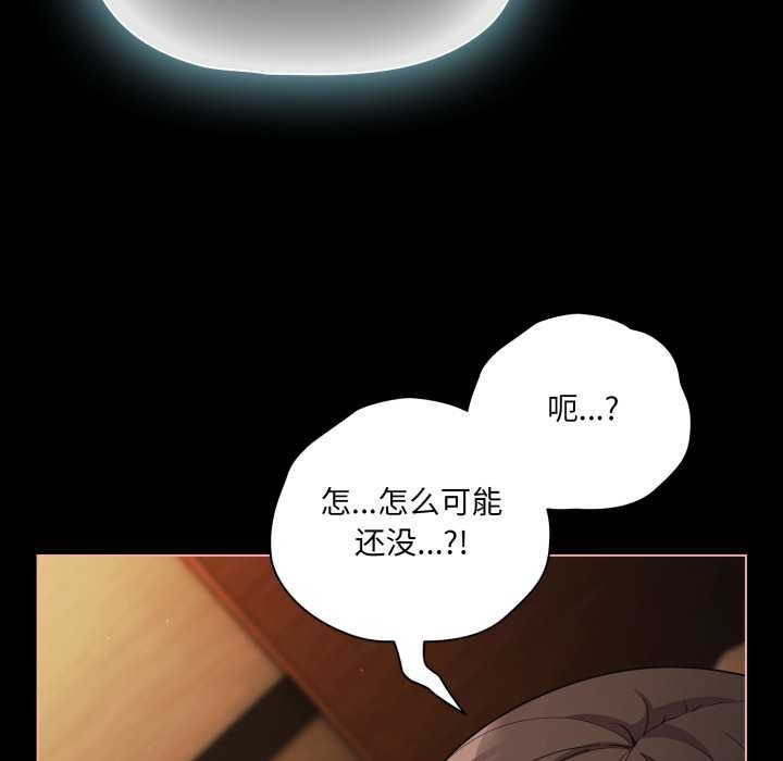 《幸福來得太突然》漫画 第57話
