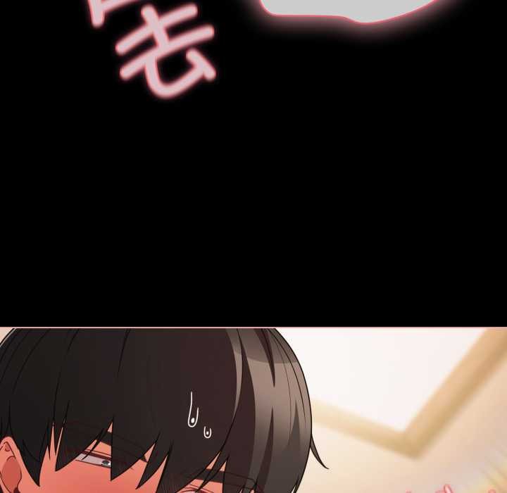 《幸福來得太突然》漫画 第57話