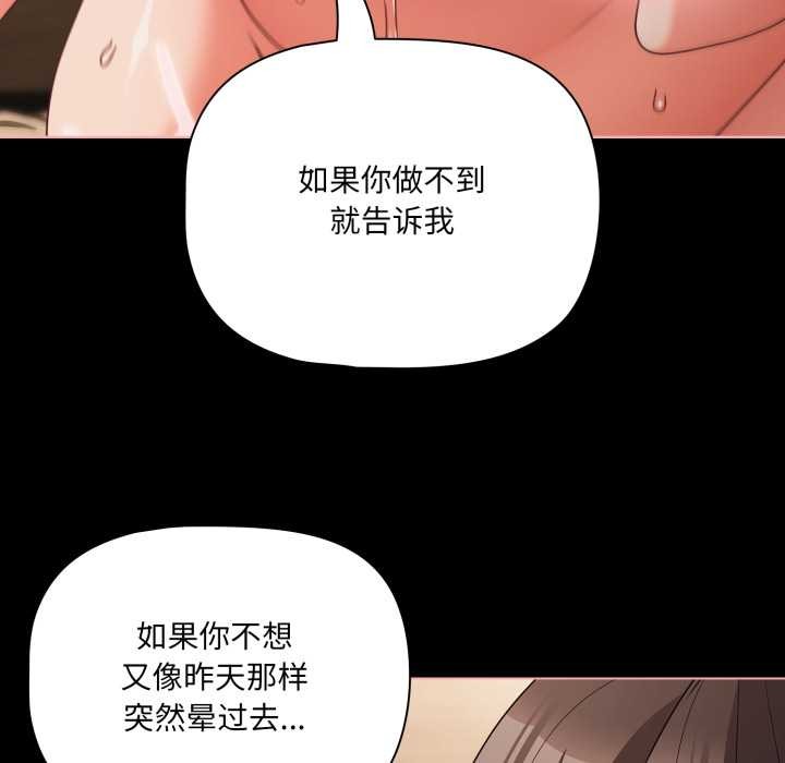 《幸福來得太突然》漫画 第57話
