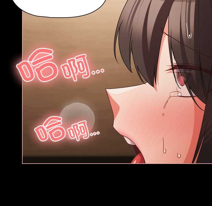 《幸福來得太突然》漫画 第57話