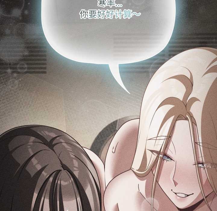 《幸福來得太突然》漫画 第57話