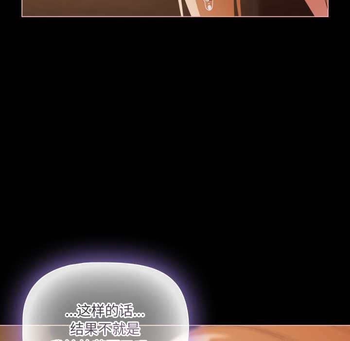 《幸福來得太突然》漫画 第57話