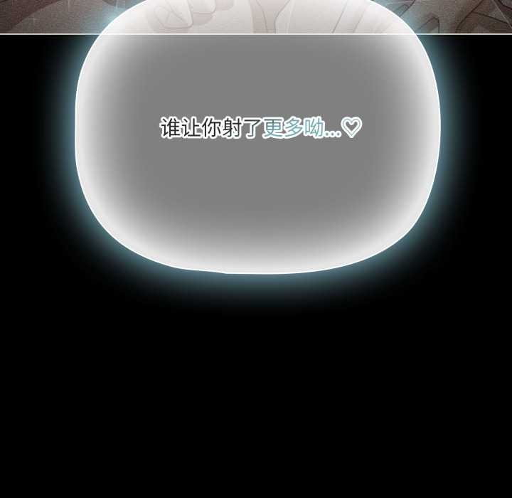 《幸福來得太突然》漫画 第57話