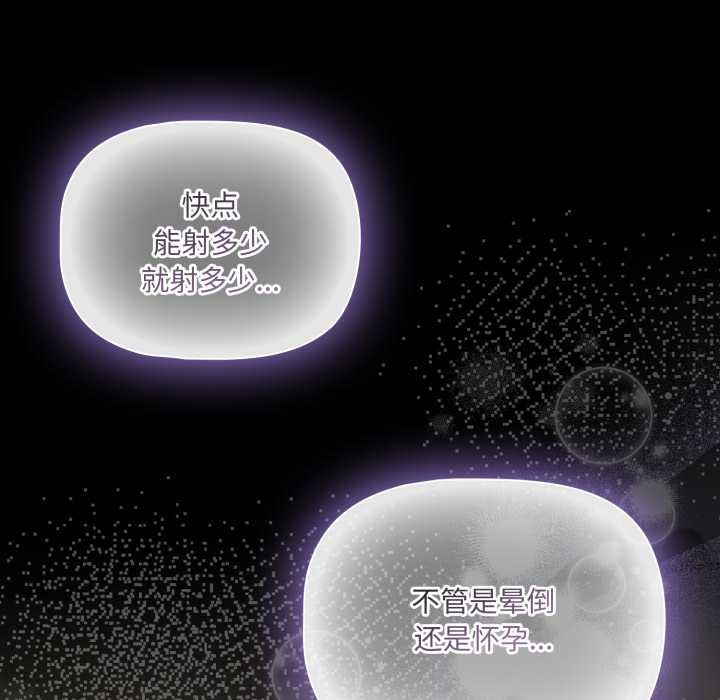 《幸福來得太突然》漫画 第57話