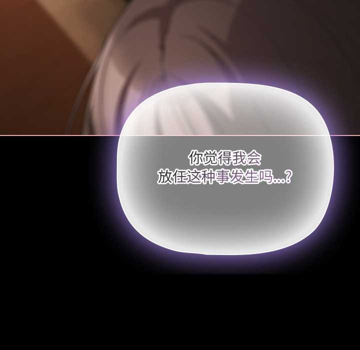 《幸福來得太突然》漫画 第57話