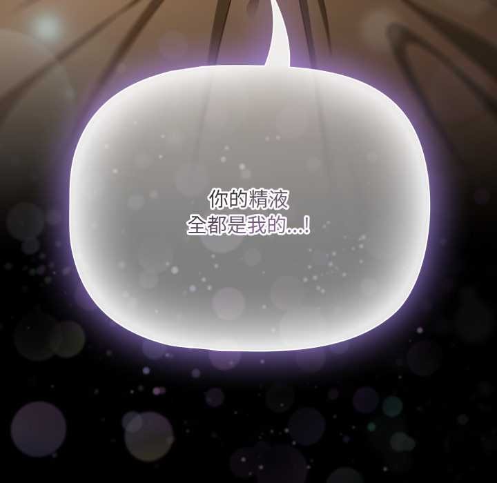 《幸福來得太突然》漫画 第57話