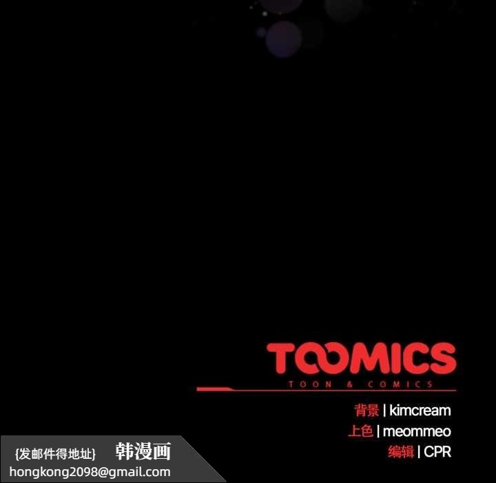 《幸福來得太突然》漫画 第57話