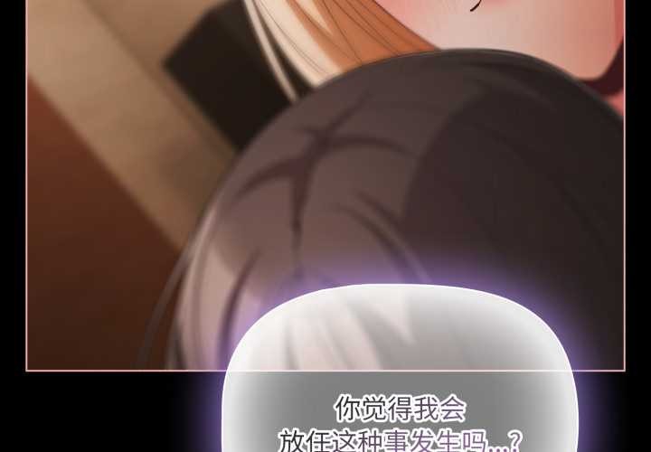 《幸福來得太突然》漫画 第58話