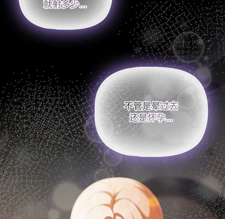 《幸福來得太突然》漫画 第58話