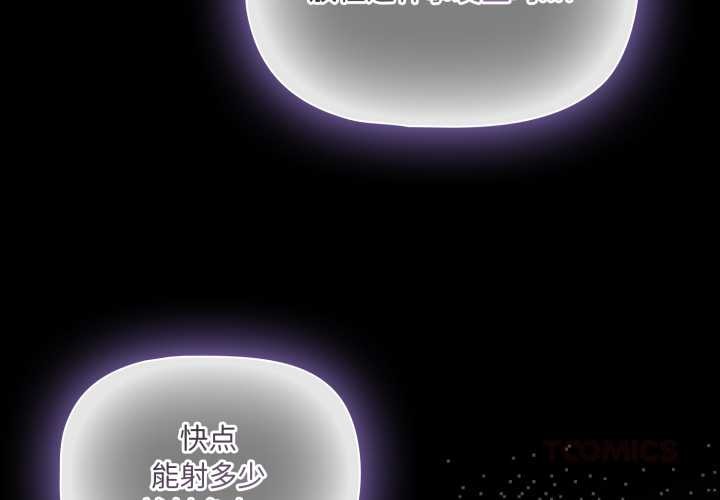 《幸福來得太突然》漫画 第58話