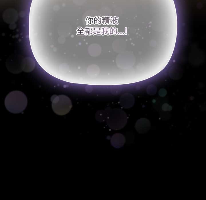 《幸福來得太突然》漫画 第58話