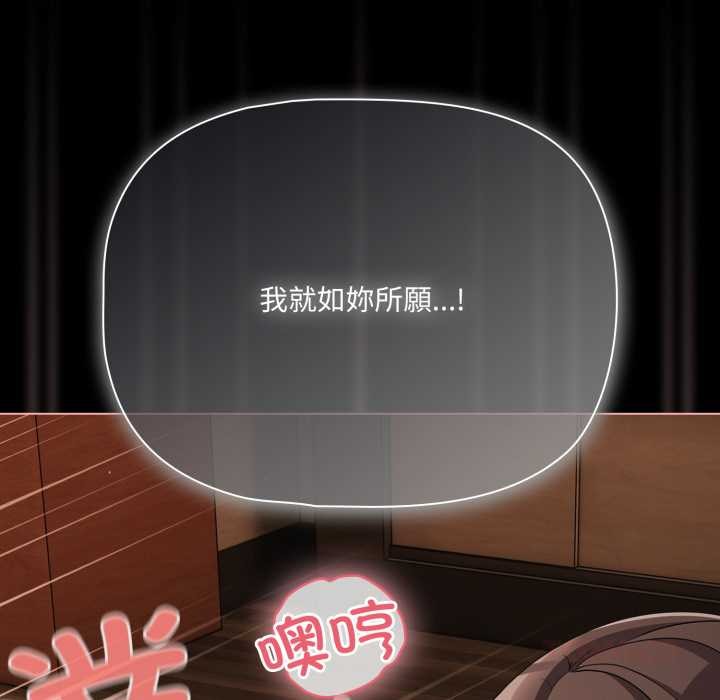 《幸福來得太突然》漫画 第58話