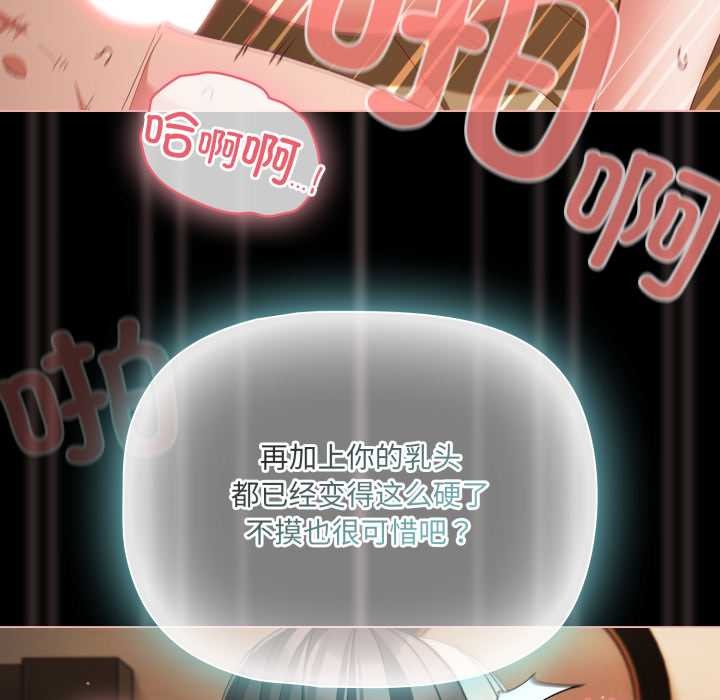 《幸福來得太突然》漫画 第58話