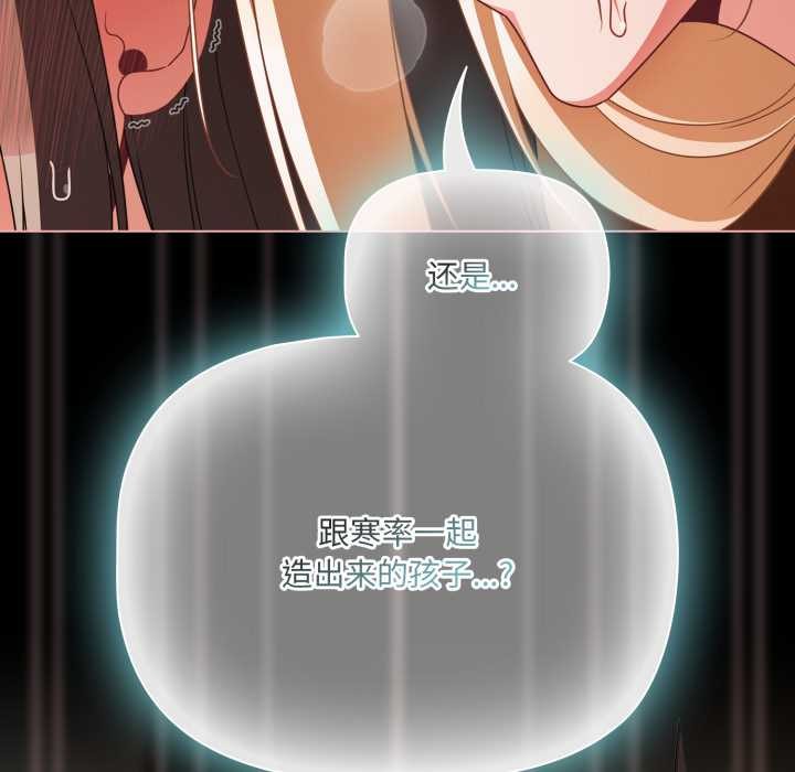 《幸福來得太突然》漫画 第58話