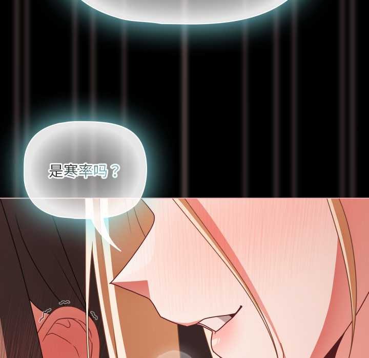 《幸福來得太突然》漫画 第58話