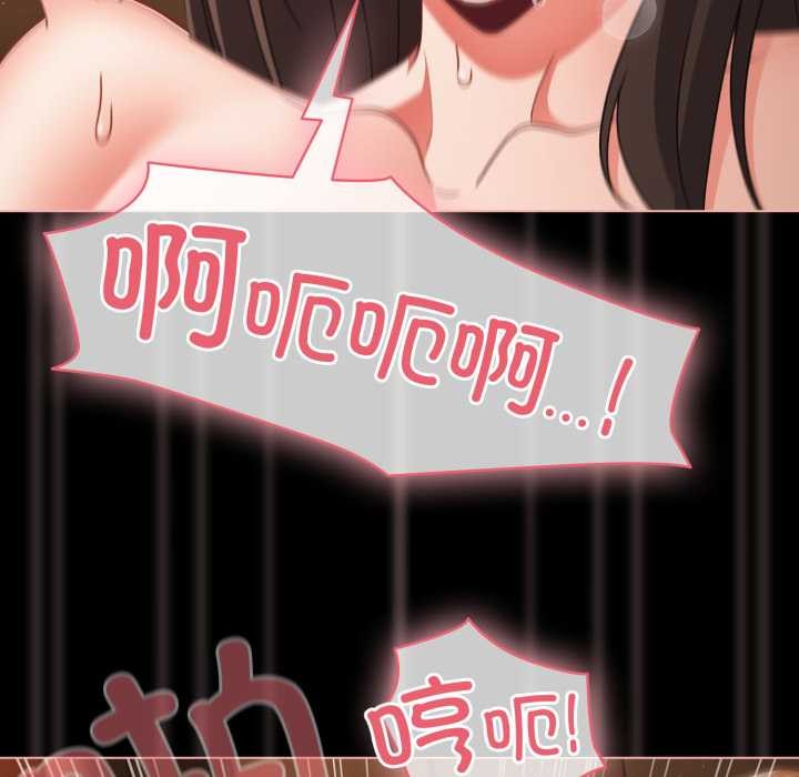 《幸福來得太突然》漫画 第58話