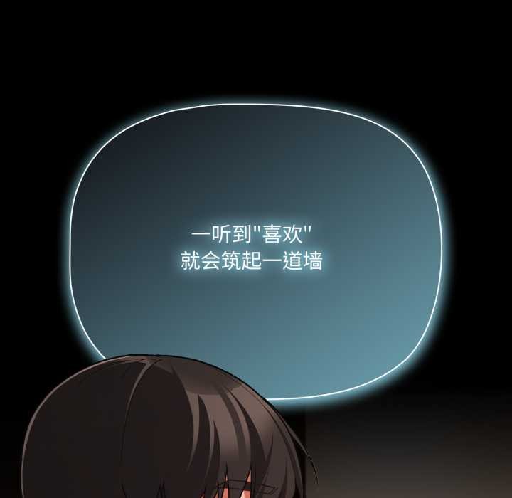 《幸福來得太突然》漫画 第58話