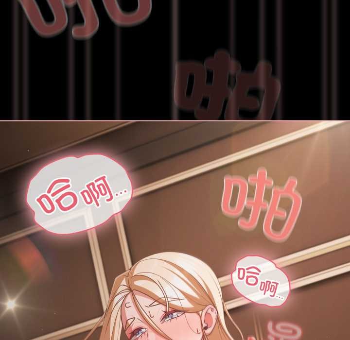 《幸福來得太突然》漫画 第58話