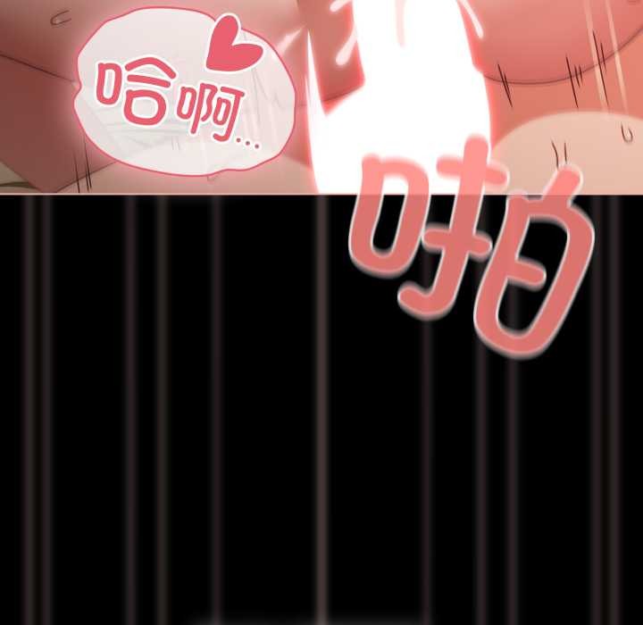 《幸福來得太突然》漫画 第58話