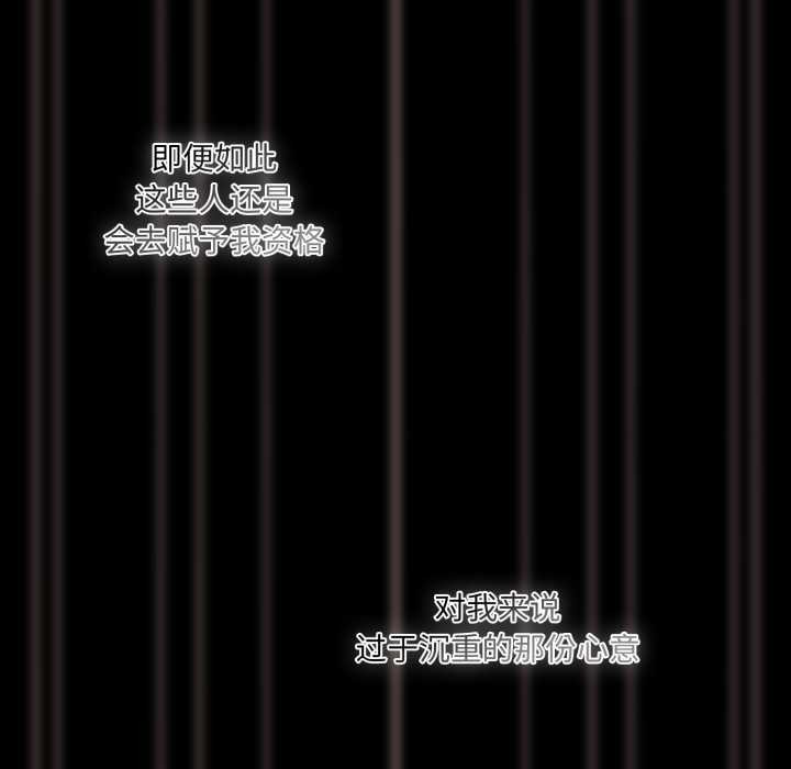 《幸福來得太突然》漫画 第58話