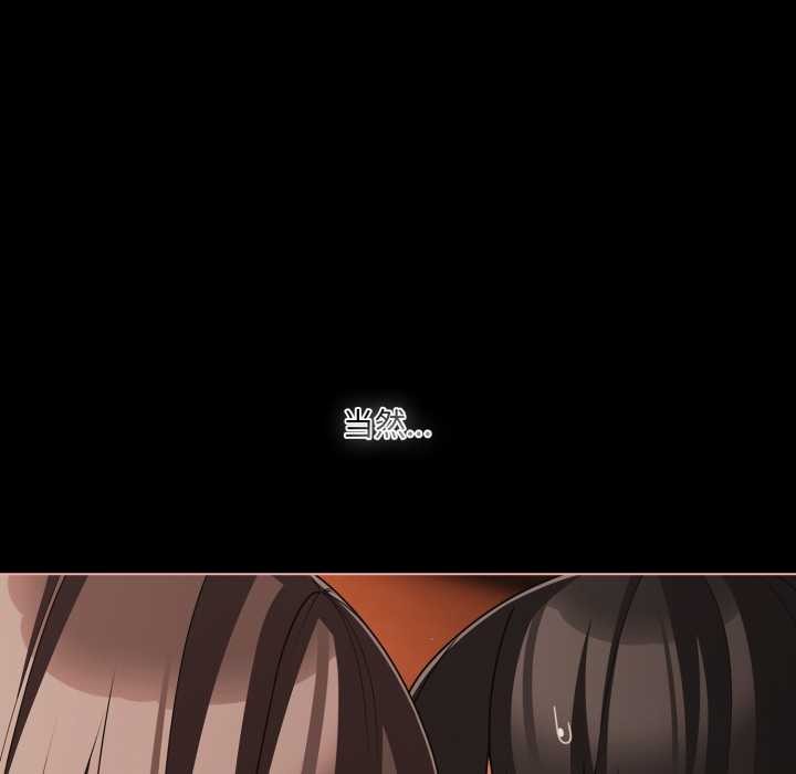 《幸福來得太突然》漫画 第58話