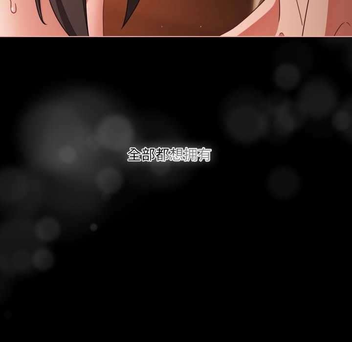 《幸福來得太突然》漫画 第58話