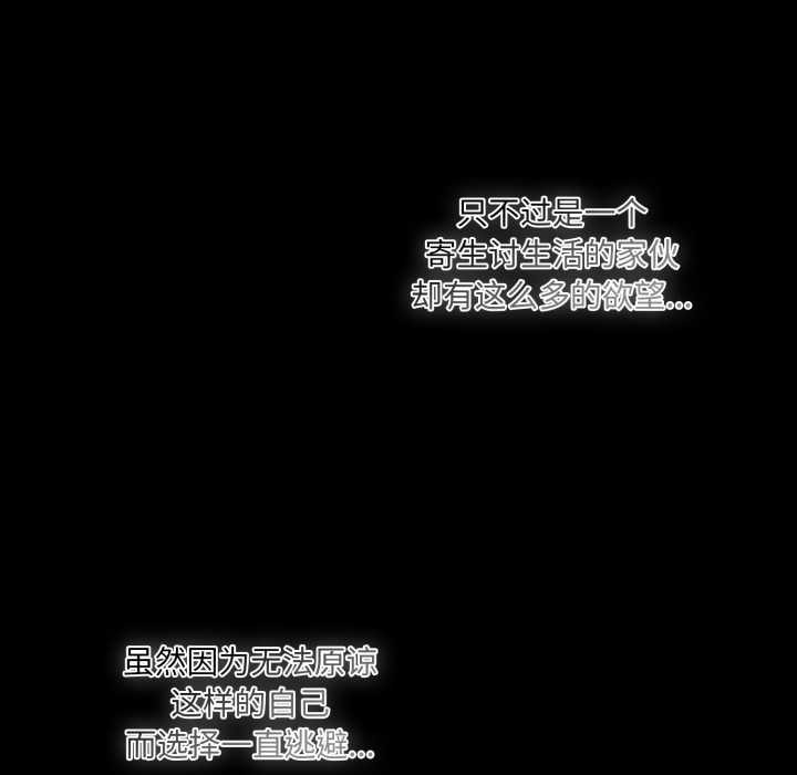 《幸福來得太突然》漫画 第58話