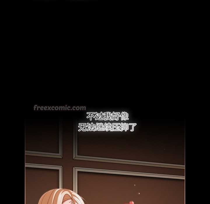 《幸福來得太突然》漫画 第58話