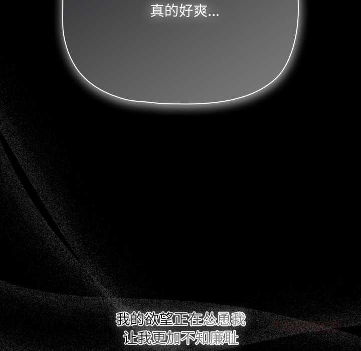 《幸福來得太突然》漫画 第58話