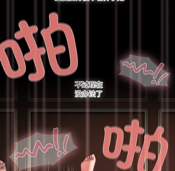 《幸福來得太突然》漫画 第58話