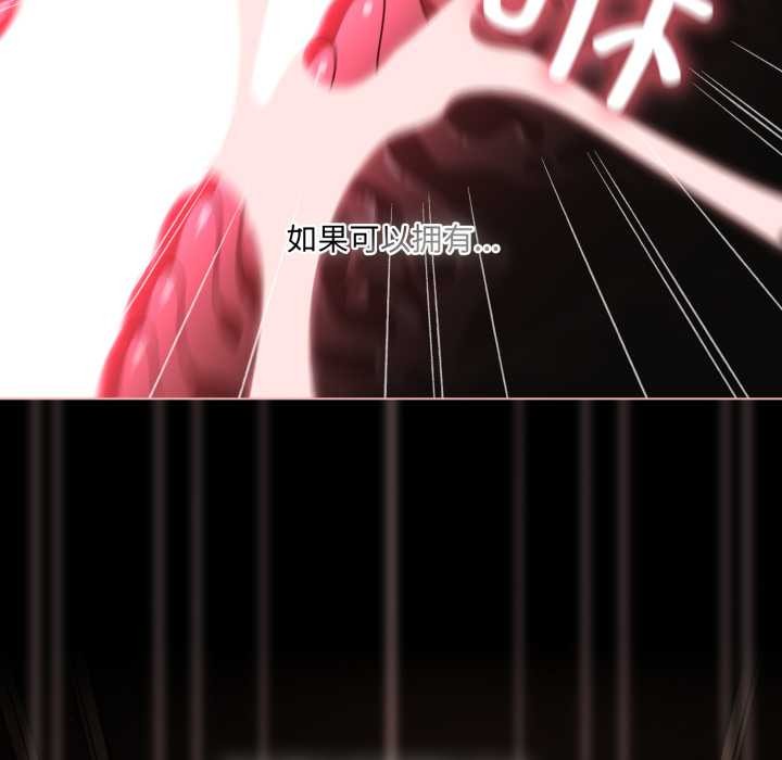 《幸福來得太突然》漫画 第58話