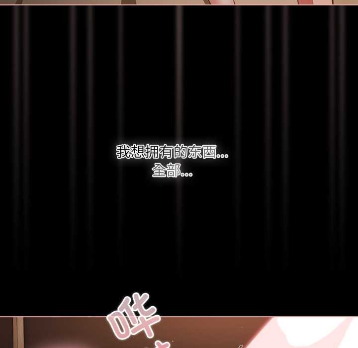 《幸福來得太突然》漫画 第58話