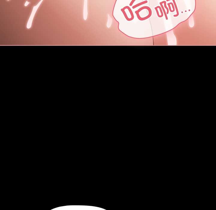 《幸福來得太突然》漫画 第58話