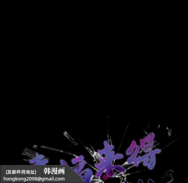 《幸福來得太突然》漫画 第58話