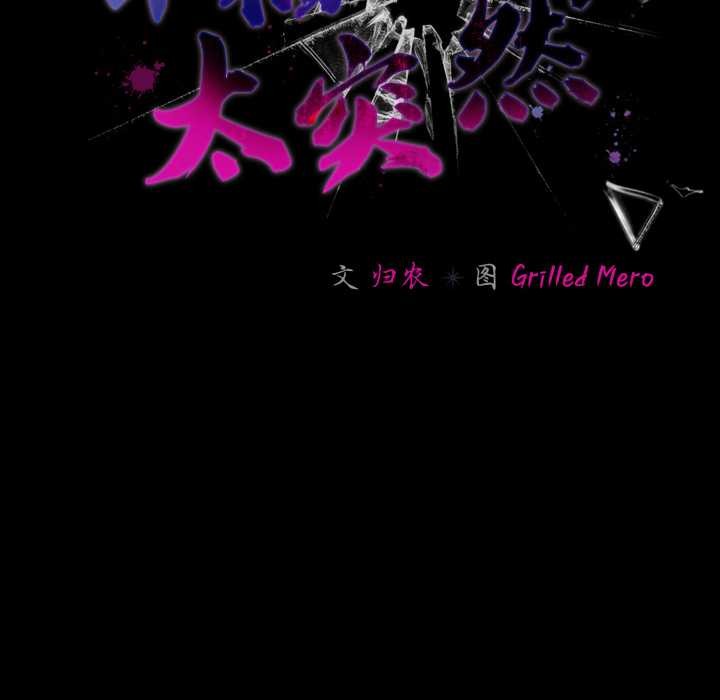 《幸福來得太突然》漫画 第58話