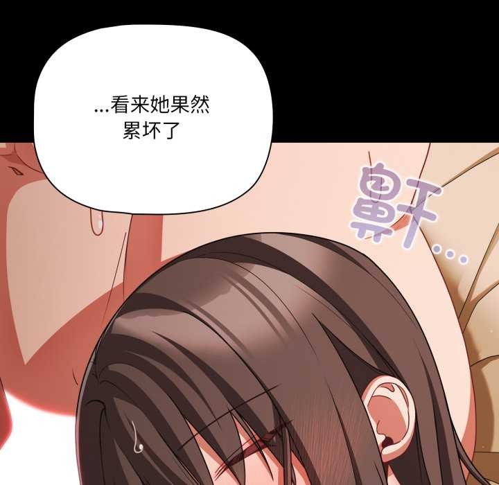 《幸福來得太突然》漫画 第58話