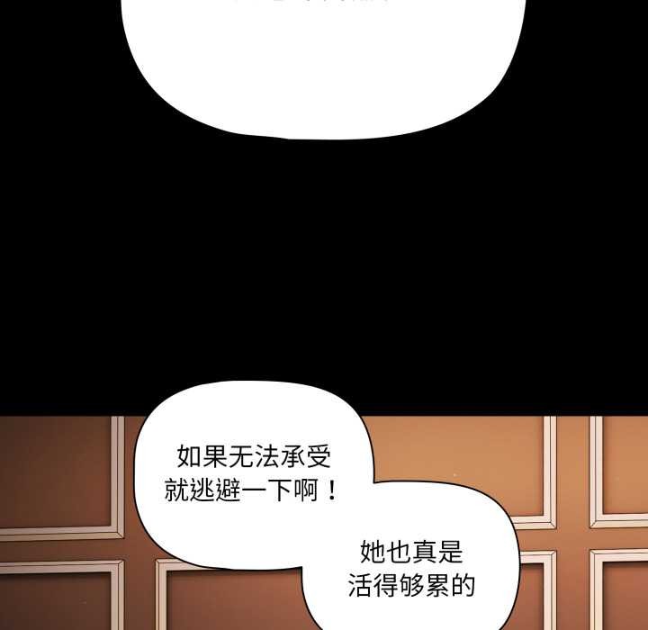《幸福來得太突然》漫画 第58話
