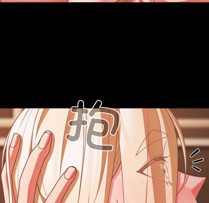 《幸福來得太突然》漫画 第58話