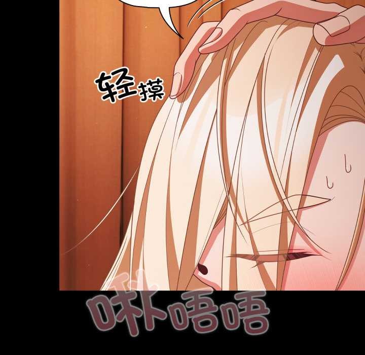 《幸福來得太突然》漫画 第58話