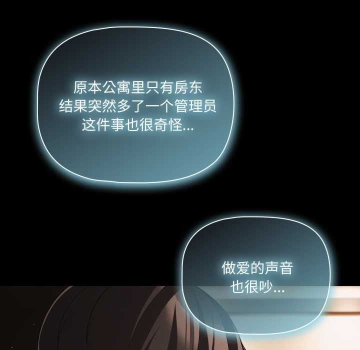 《幸福來得太突然》漫画 第58話