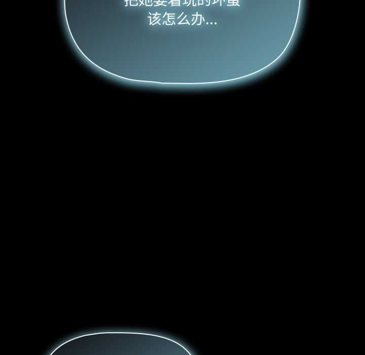 《幸福來得太突然》漫画 第58話